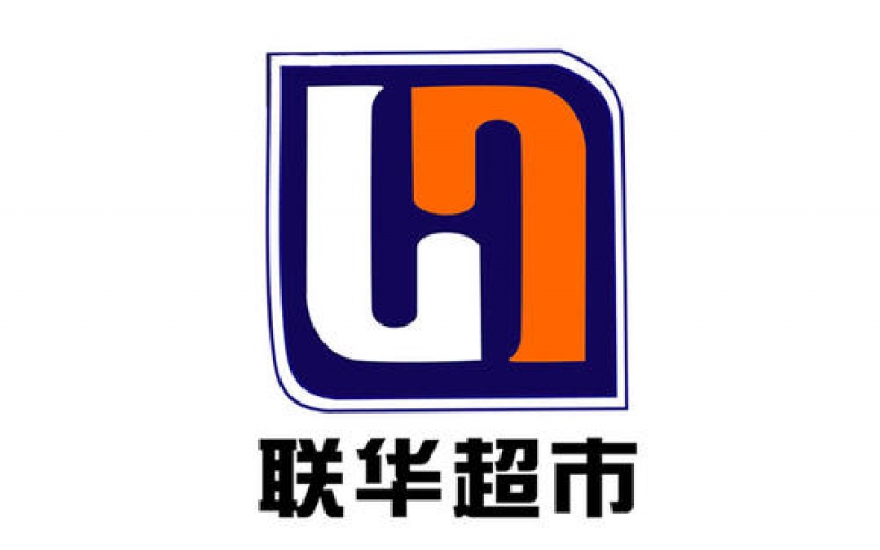 2009年10-12月 聯(lián)華超市（原華聯(lián)超市）：華聯(lián)標超《店長訓練營》的培訓